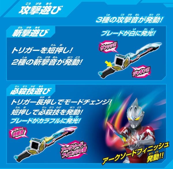 Đồ chơi siêu nhân Ultraman Arc DX Narikiri Set chất lượng tốt thiết kế đẹp mắt hiệu ứng độc đáo hấp dẫn thú vị lạ mắt