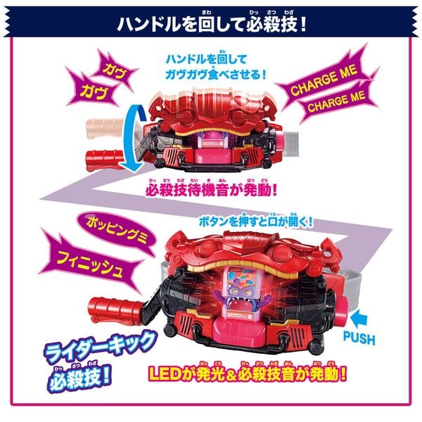 Thắt lưng biến hình Kamen Rider DX Henshin Belt Gavv & Gochizo Holder Set đồ chơi siêu nhân hiệp sĩ mặt nạ độc đáo thú vị chính hãng chất lượng tốt