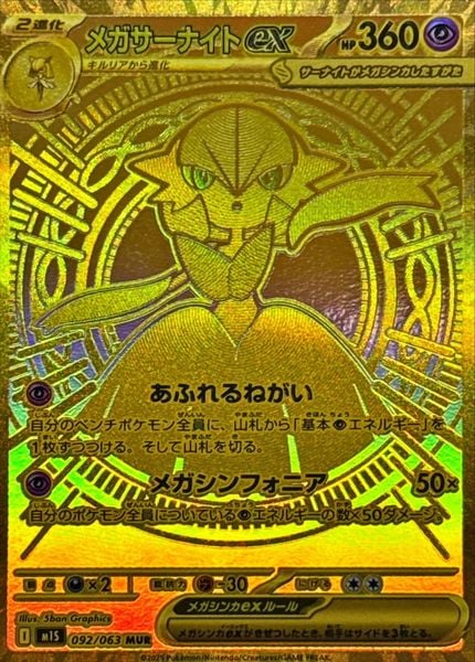 Thẻ bài Pokemon TCG M1S Mega Symphonia Booster Pack Tiếng Nhật đặc biệt với hình minh họa siêu đẹp và hiệu ứng lấp lánh