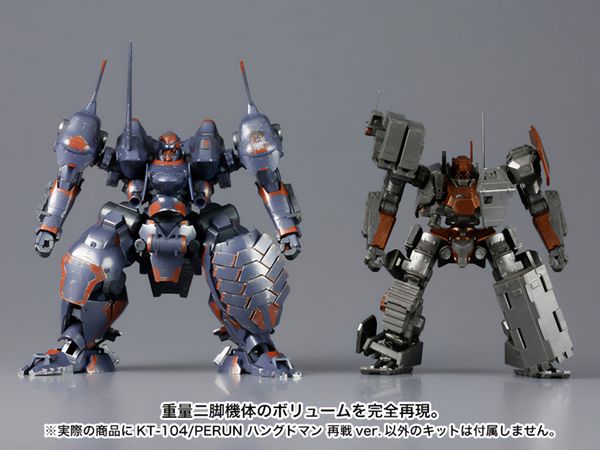 KT-104 Perun Hanged Man Rematch Ver Armored Core VI074X mô hình lắp ráp chính hãng, đáng sưu tầm, đang bán tại nShop