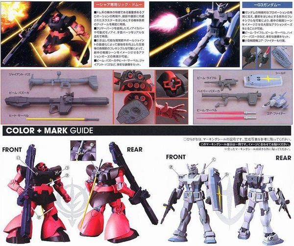 custom robot RX-78-3 Gundam VS MS-09RS Rick-Dom Set HGUC