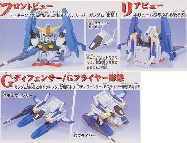 custom robot Super Gundam SD Gundam G Generation-F