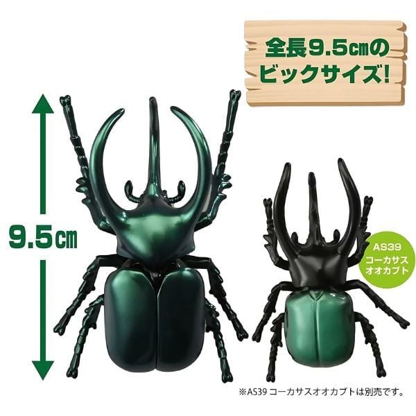 Mô hình ANIA AL-18 Atlas Beetle - Kiến Vương nhỏ gọn, chi tiết