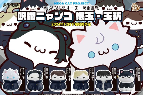 MegaHouse Hộp Mù MEGA CAT PROJECT Jujutsu Kaisen Cats Hidden Inventory là đồ chơi lý tưởng cho những ai yêu thích sự ngẫu nhiên