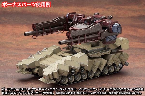 Matsukaze Mdl.2 for Base Defense Armored Core VI079X mô hình lắp ráp robot siêu đẹp tại nShop