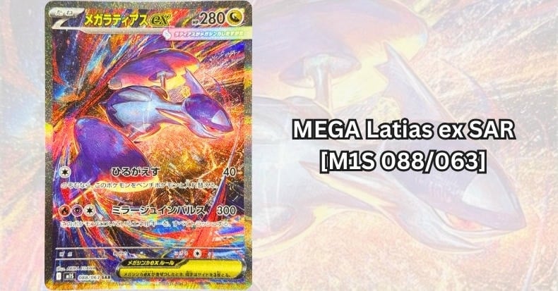 Thẻ bài Pokemon MEGA Latias ex SAR [M1S 088 063]