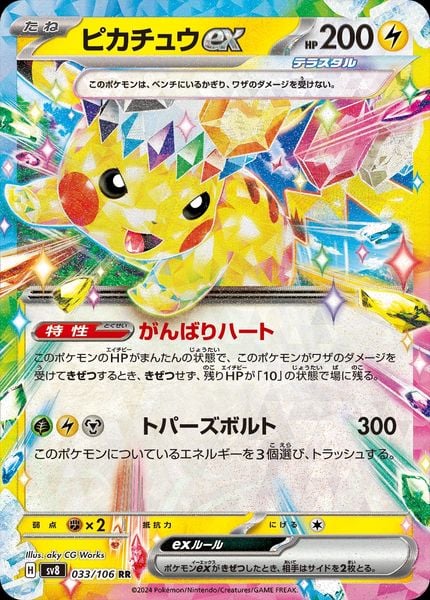 hướng dẫn chơi đấu Thẻ bài Pokemon TCG SV8 Super Electric Breaker Booster Pack tiếng Nhật chính hãng