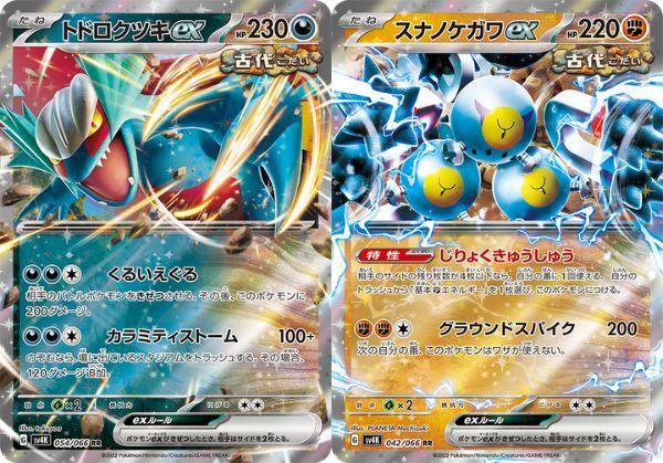 Pokemon TCG SV4K Ancient Roar Booster Pack Tiếng Nhật giúp bạn nâng cấp bộ sưu tập với các thẻ bài lấp lánh đẹp mắt