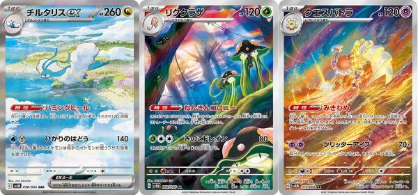 Pokemon TCG SV4M Future Flash Booster Pack Tiếng Nhật giúp bạn nâng cấp bộ sưu tập với các thẻ bài lấp lánh đẹp mắt