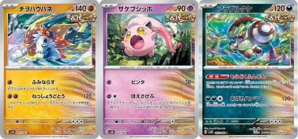 Pokemon TCG SV4K Ancient Roar Booster Pack Tiếng Nhật mang đến các thẻ bài đặc biệt siêu hiếm giá trị cao