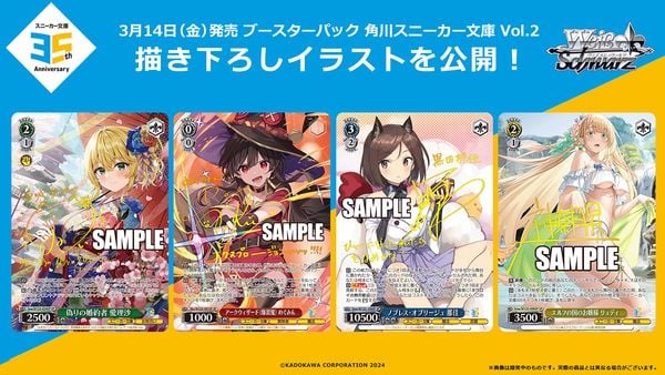Mua ngay Weiss Schwarz TCG Kadokawa Sneaker Bunko Vol. 2 Booster Pack để sở hữu các thẻ bài quý hiếm và mạnh mẽ