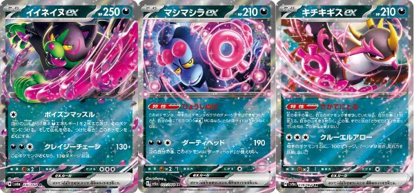 Cơ hội sở hữu thẻ bài hiếm giá trị cao trong Pokemon TCG SV6a Night Wanderer Booster Pack Tiếng Nhật bán tại nShop