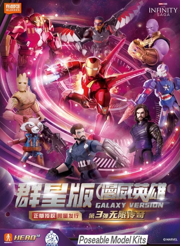 Blind box Marvel Infinity SAGA Galaxy Version 03 Blokees 81113 hộp mù chứa mô hình đẹp, dễ tạo dáng tại nShop