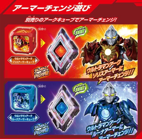 Đồ chơi siêu nhân Ultraman Arc DX Arc Ariser chất lượng tốt thiết kế đẹp mắt biến hình âm thanh ánh sáng thú vị chơi giải trí cực vui
