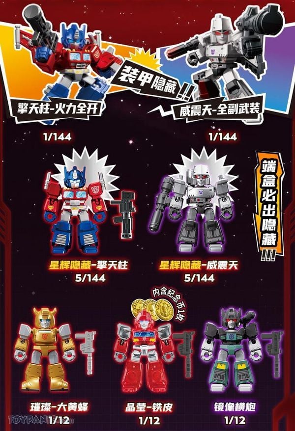 Hộp Mù Transformers Galaxy Version Defender 01 Galaxy Shining Blokees 71301 ngẫu nhiên nhận mô hình đẹp mắt