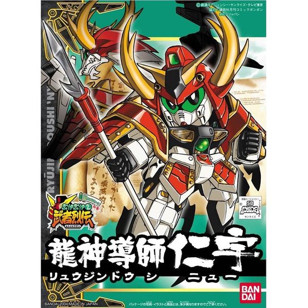 Cửa hàng đồ chơi bán Ryujin Doshi Niu - SD Gundam BB275 mô hình lắp ráp chính hãng Bandai giá rẻ chất lượng màu sắc đẹp mắt chi tiết thú vị có giao hàng toàn quốc mua trang trí