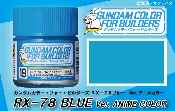 GU_UG19 Gundam Color for Builder