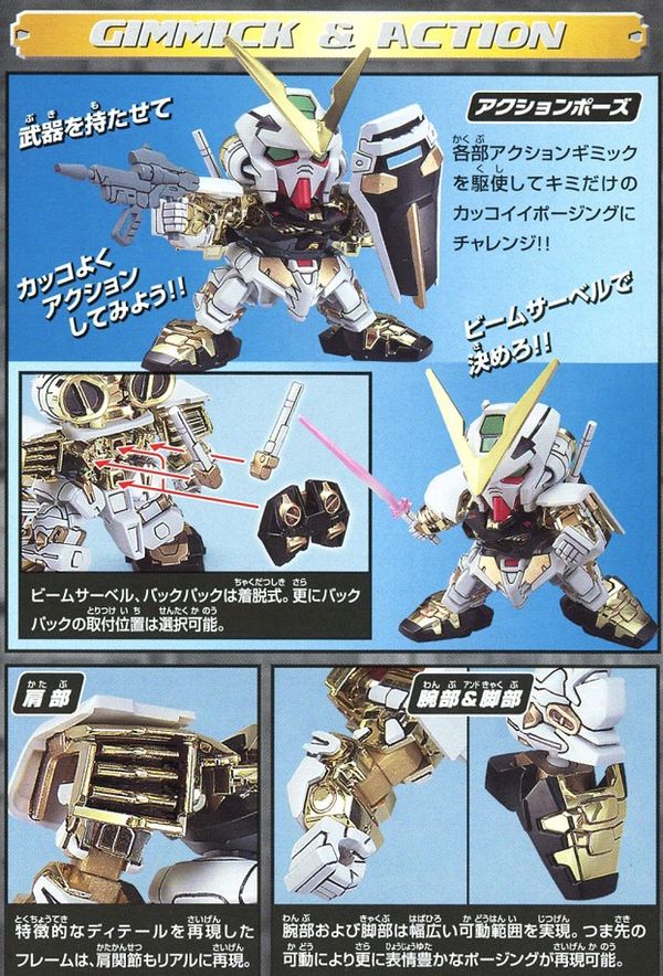 Gundam Astray Gold Frame SD chất lượng cao