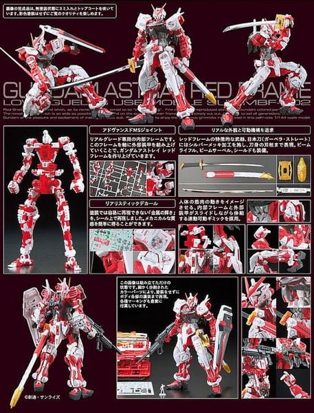 Gundam Astray Red Frame RG  1144