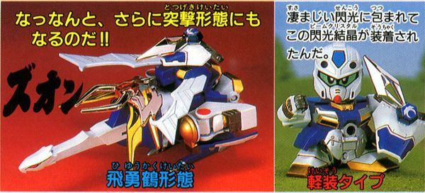 gunpla shop bán Kouki Gundam sd gunpla bandai giá rẻ