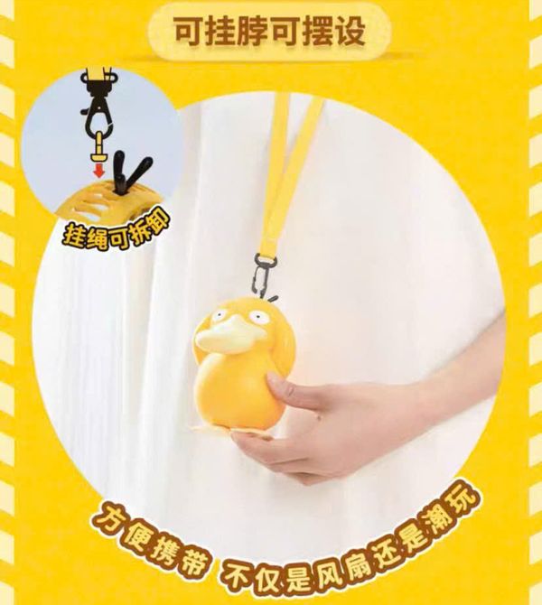 Quạt Mini Pokemon Psyduck Moetch MT22 gió mạnh, hoạt động êm, kèm dây đeo cổ tiện dụng, siêu tiện lợi