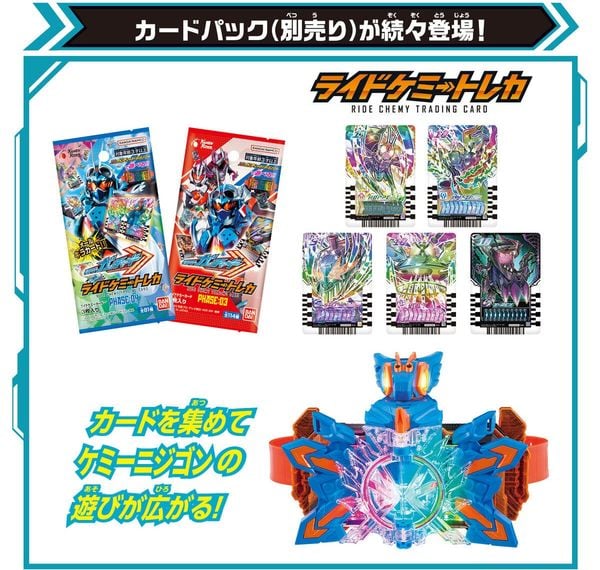 Đồ chơi biến hình Kamen Rider Gotchard DX Chemy Nijigon đẹp mắt chất lượng tốt mua làm quà tặng fan người hâm mộ