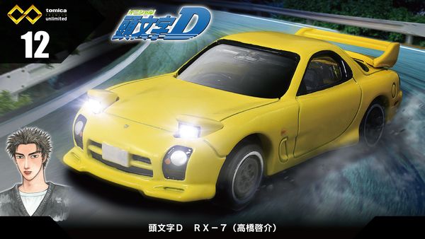 Tomica Premium Unlimited 12 Initial D Mazda RX-7 FD Takahashi Keisuke Mô hình xe kích thước nhỏ gọn, mang lại giá trị tương xứng cho người chơi
