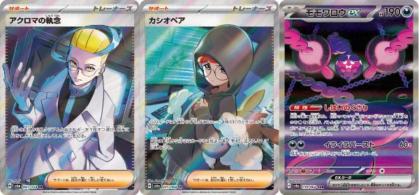 Pokemon TCG SV6a Night Wanderer Booster Pack Tiếng Nhật thẻ bài chính hãng in hình sắc nét
