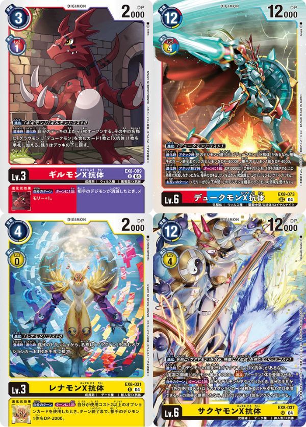 Digimon Card Game EX-08 Chain of Liberation Extra Pack gói thẻ bài giúp bạn nâng cấp bộ sưu tập với các thẻ bài hiếm có đẹp mắt