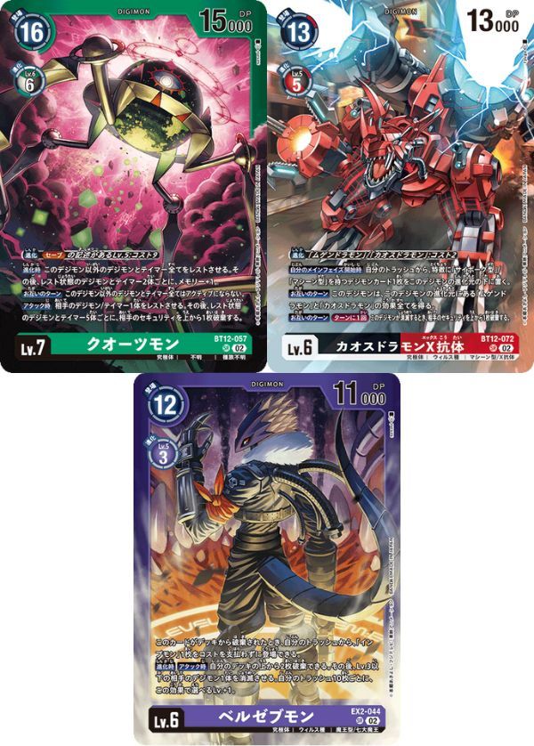 Digimon Card Game LM-02 Deathxmon Limited Pack gói thẻ bài giúp bạn nâng cấp bộ sưu tập với các thẻ bài hiếm có đẹp mắt