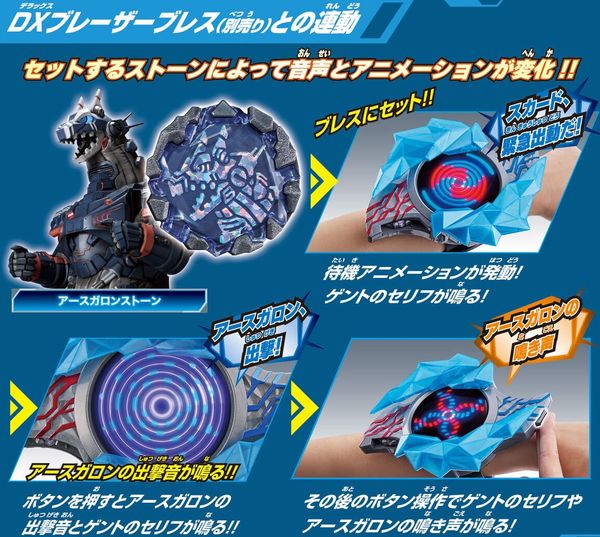 Shop bán Phụ kiện đồ chơi Ultraman DX Blazar Stone 05 Launch Earth Gallon Set siêu anh hùng đẹp mắt chất lượng giá rẻ mua trưng bày trang trí làm quà tặng sưu tầm chính hãng nhật bản