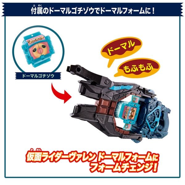 Đồ Chơi Biến Hình Kamen Rider Gavv DX Valenbuster phiên bản Bandai Nhật chính hãng, đáng sở hữu