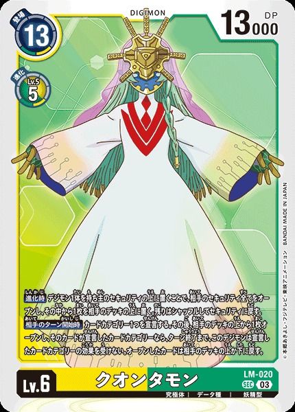 Mua ngay Digimon Card Game LM-01 Digimon Ghost Game Limited Pack để sở hữu các thẻ bài quý hiếm và mạnh mẽ