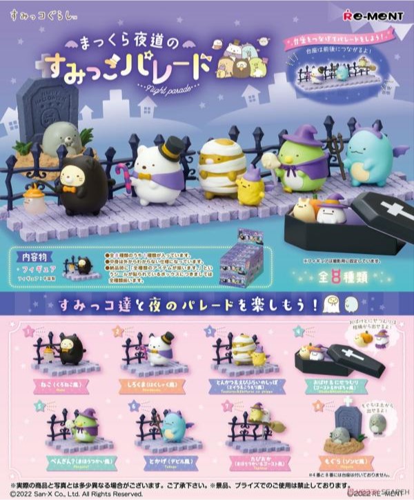 Shop bán mô hình figure ngẫu nhiên Sumikko Gurashi Night Parade - Re-Ment Blind Box