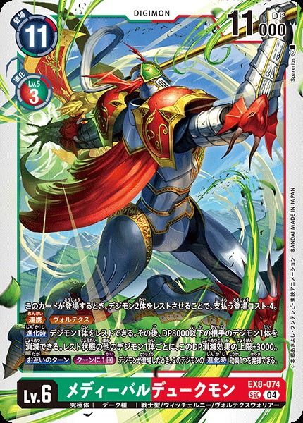 Thẻ bài Digimon Card Game EX-08 Chain of Liberation Extra Pack là lựa chọn tuyệt vời để mở rộng bộ sưu tập TCG của bạn