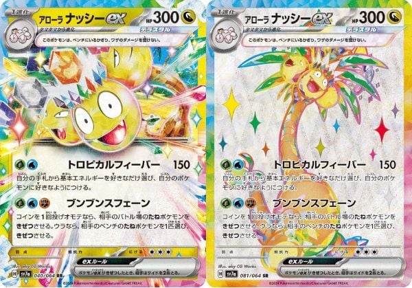 Khám phá thẻ bài Pokemon mạnh trong Pokemon TCG SV7a Paradise Dragona Booster Pack tiếng Nhật đang bán tại nShop với giá hấp dẫn