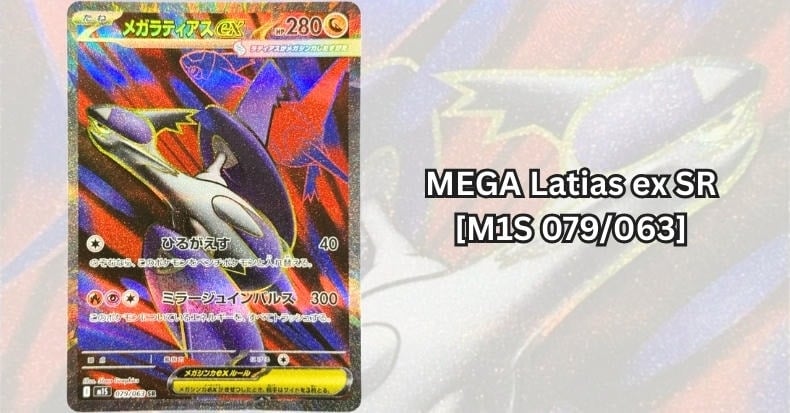 Thẻ bài Pokemon MEGA Latias ex SR [M1S 079 063]