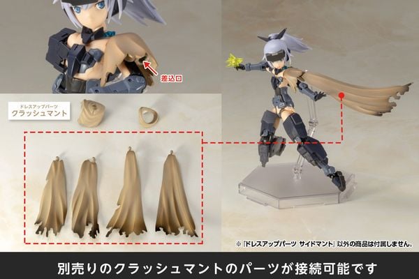 M.S.G Dress Up Parts Side Cloak - Mô hình chính hãng Kotobukiya MO002X phụ kiện áo choàng chất lượng tốt chi tiết chân thực