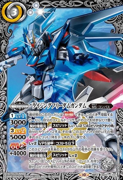 Battle Spiritis TCG CBX01 Gundam Destiny And Freedom Collaboration Booster EX Pack mở ra thẻ bài có hiệu ứng lấp lánh siêu đẹp