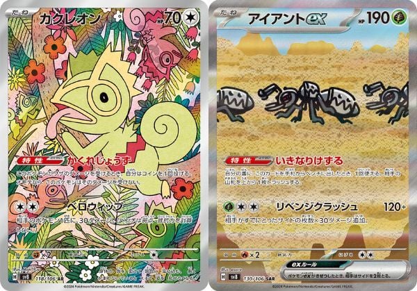 Sưu tầm thẻ bài Pokemon TCG SV8 Super Electric Breaker Booster Pack tiếng Nhật trò chơi gatcha may mắn thú vị