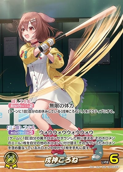 Thẻ bài hololive Inugami Korone (OUR - hBP03-006)