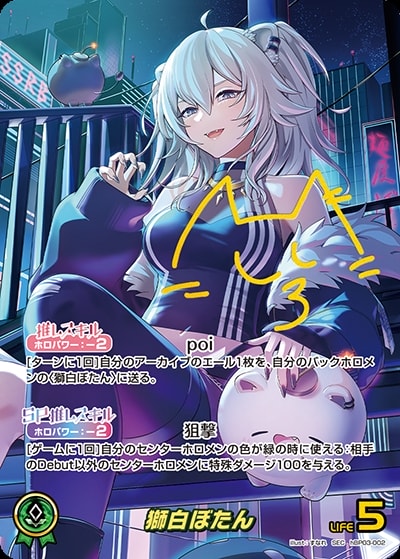 Thẻ bài hololive Shishiro Botan (SEC - hBP03-002)