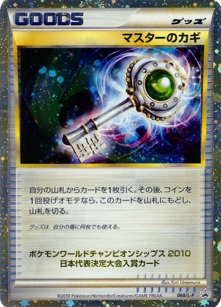 Master Key Prize Card