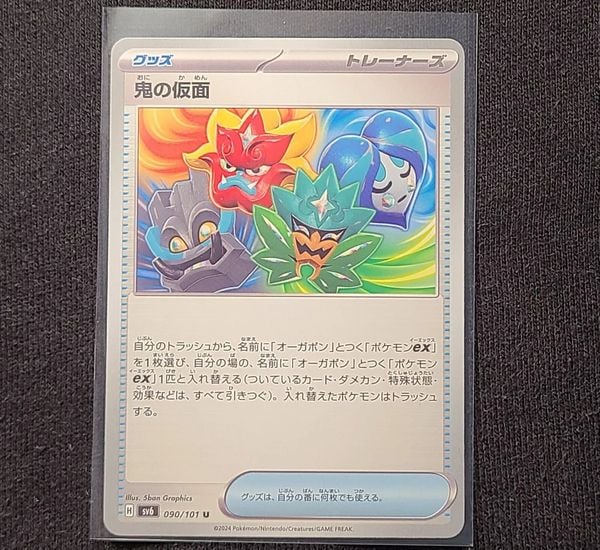 Khám phá thẻ bài Pokemon mạnh trong Pokemon TCG SV6 Transformation Mask Booster Pack tiếng Nhật đang bán tại nShop với giá hấp dẫn
