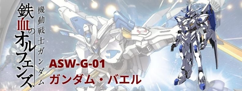 Mô hình Gundam Bael