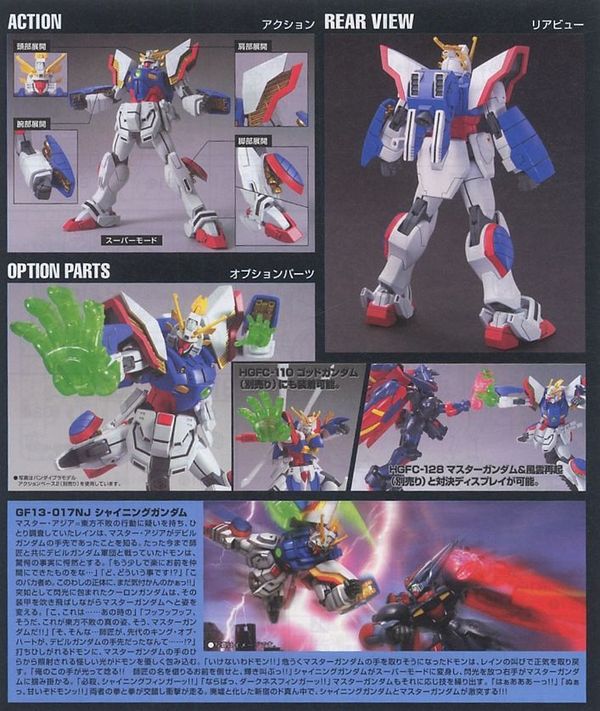 mô hình Shining Gundam - HGFC - 1/144 Nhật Bản