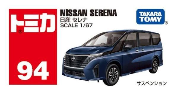 Mô hình TOMICA No.94-09 NISSAN SERENA (BOX)