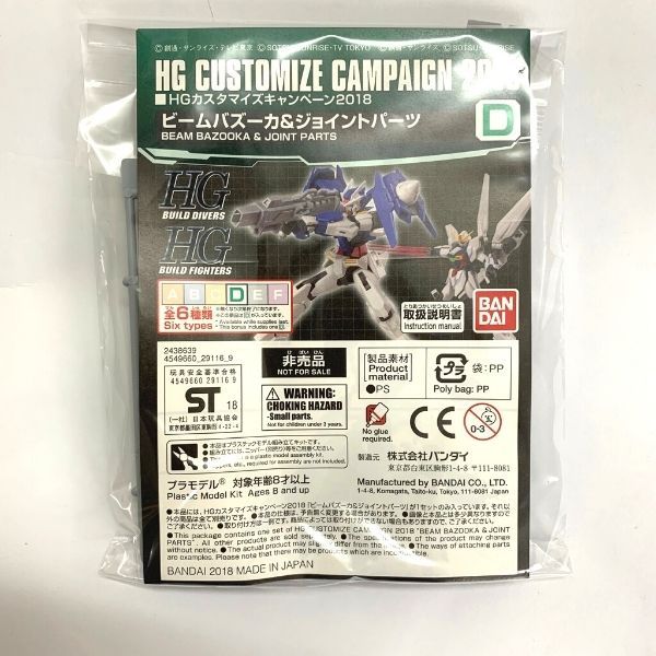 Mua Gundam HG Customize Campaign 2018 - F (Gatling Gun)