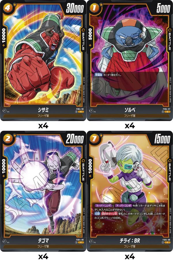 Dragon Ball Super Card Game Fusion World FS04 Frieza Starter Deck mang đến các thẻ bài đặc biệt với hình minh họa siêu đẹp và hiệu ứng lấp lánh