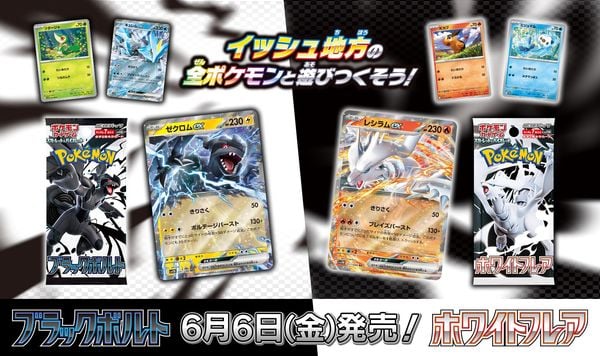 Pokemon TCG SV11B Black Bolt Booster Pack Tiếng Nhật mang đến các thẻ bài đặc biệt với hình minh họa siêu đẹp và hiệu ứng lấp lánh